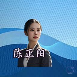 陈正阳